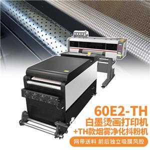60E2-TH 雙頭白墨燙畫打印機(jī)環(huán)保經(jīng)濟(jì)款